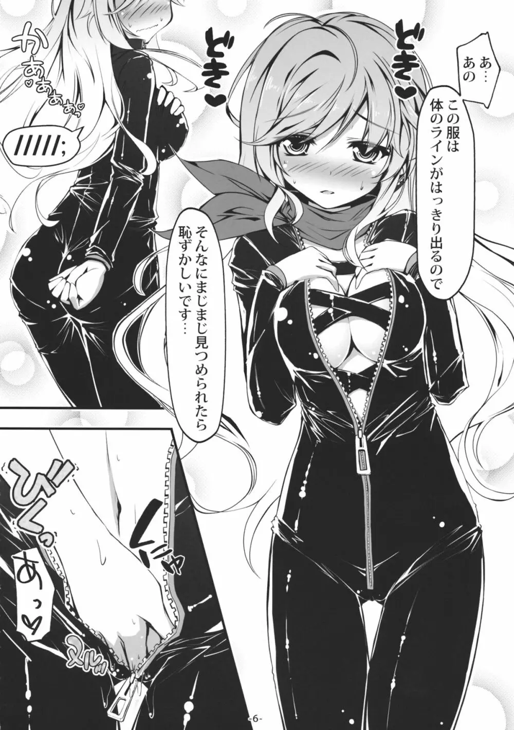 白蓮とマミゾウのどっちのコスプレショー Page.7