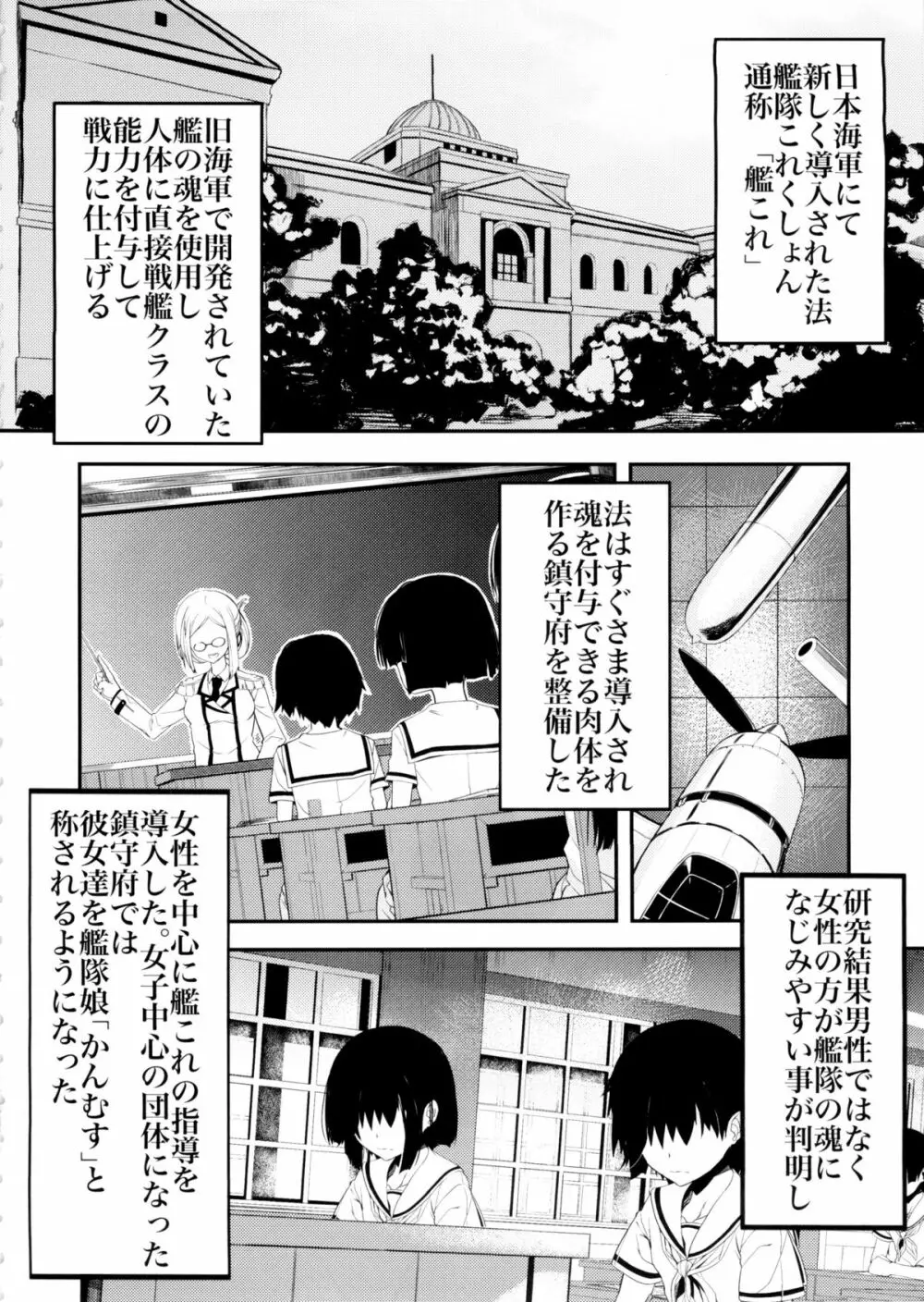 シヅムツキ Page.3