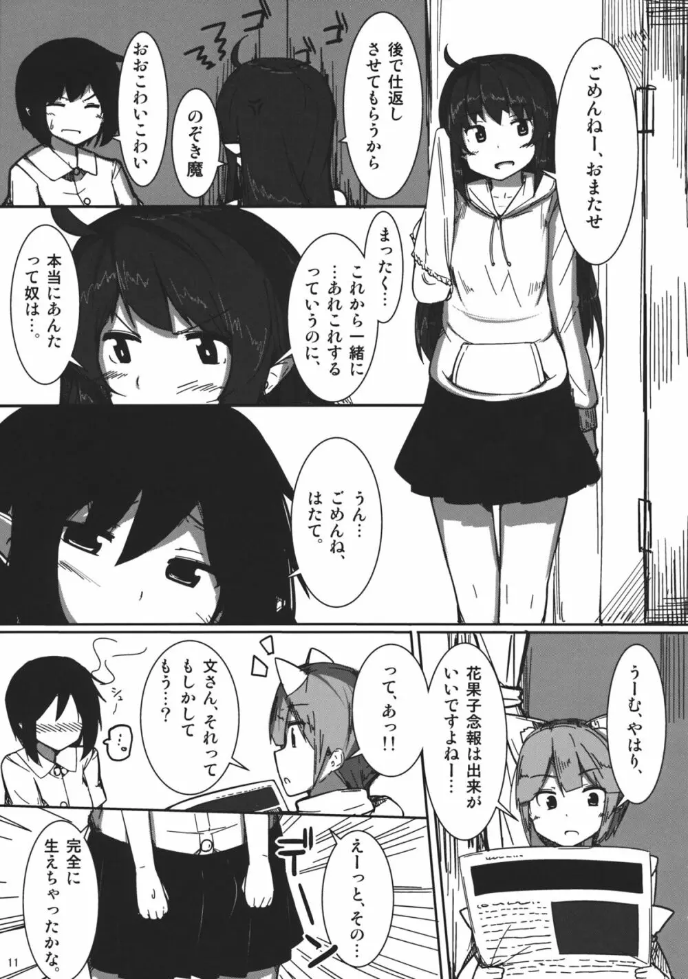 AYA×HATA STANDARD Page.10