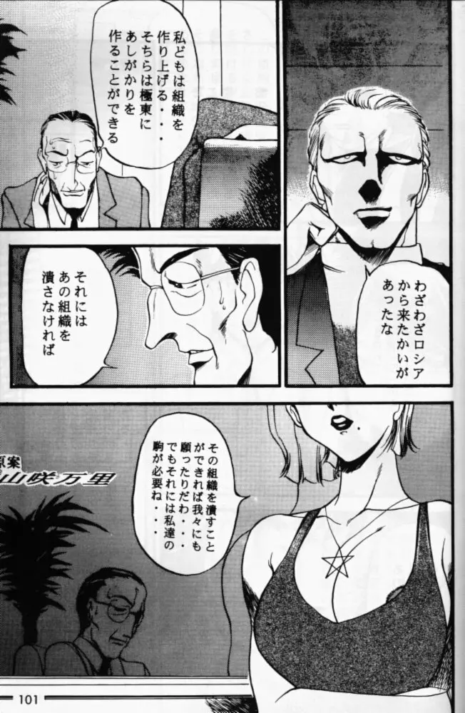 朧月都市VI Page.3