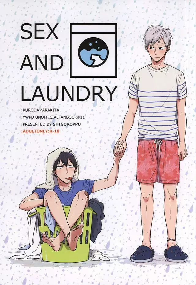 SEX AND LAUNDRY Page.1