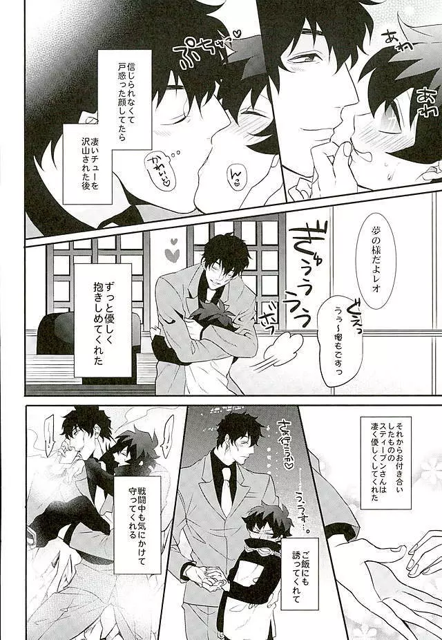 Aカップのなやみ Page.11