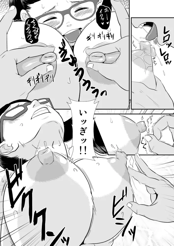 ロリ巨乳のうすいほん Page.8