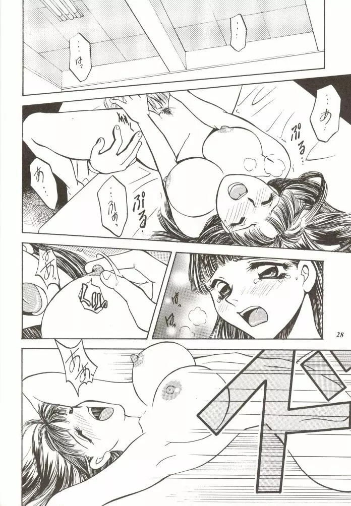 朧月都市 外伝 弐 Page.27