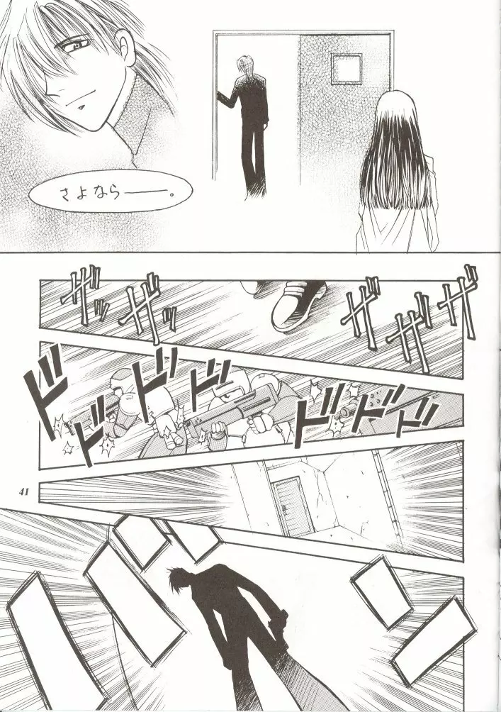 朧月都市 外伝 弐 Page.40