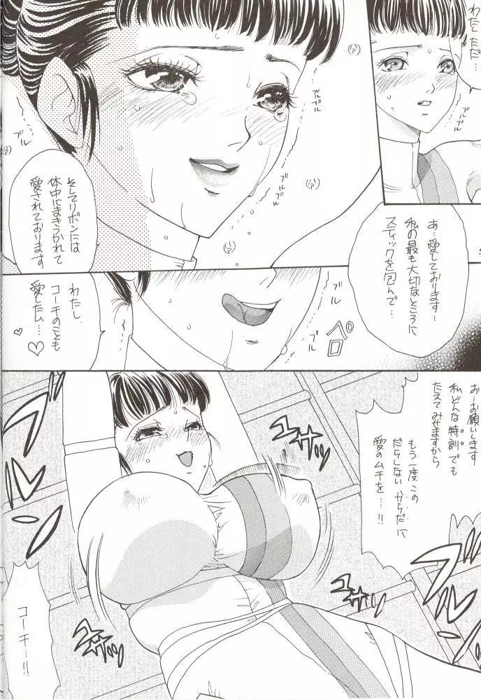 朧月都市 外伝 弐 Page.59
