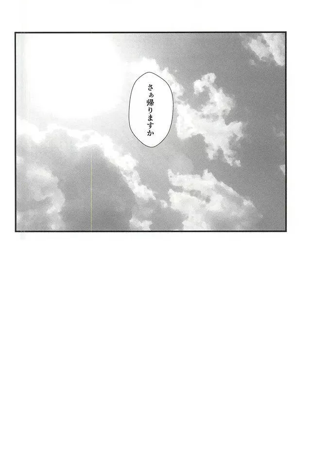 火遊び Page.17