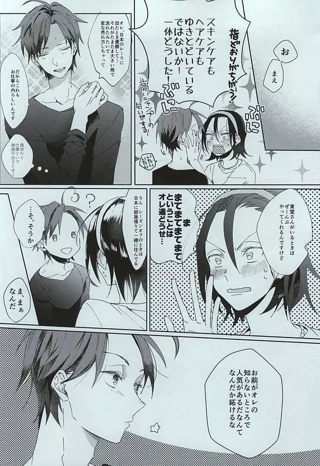 大なり小なり Page.10