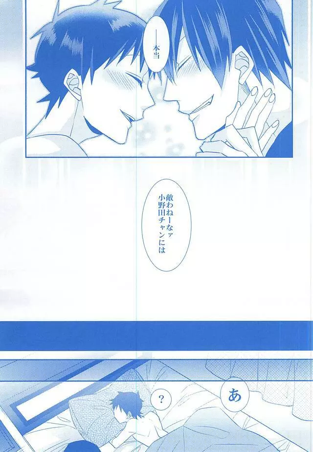 With you forever Page.20