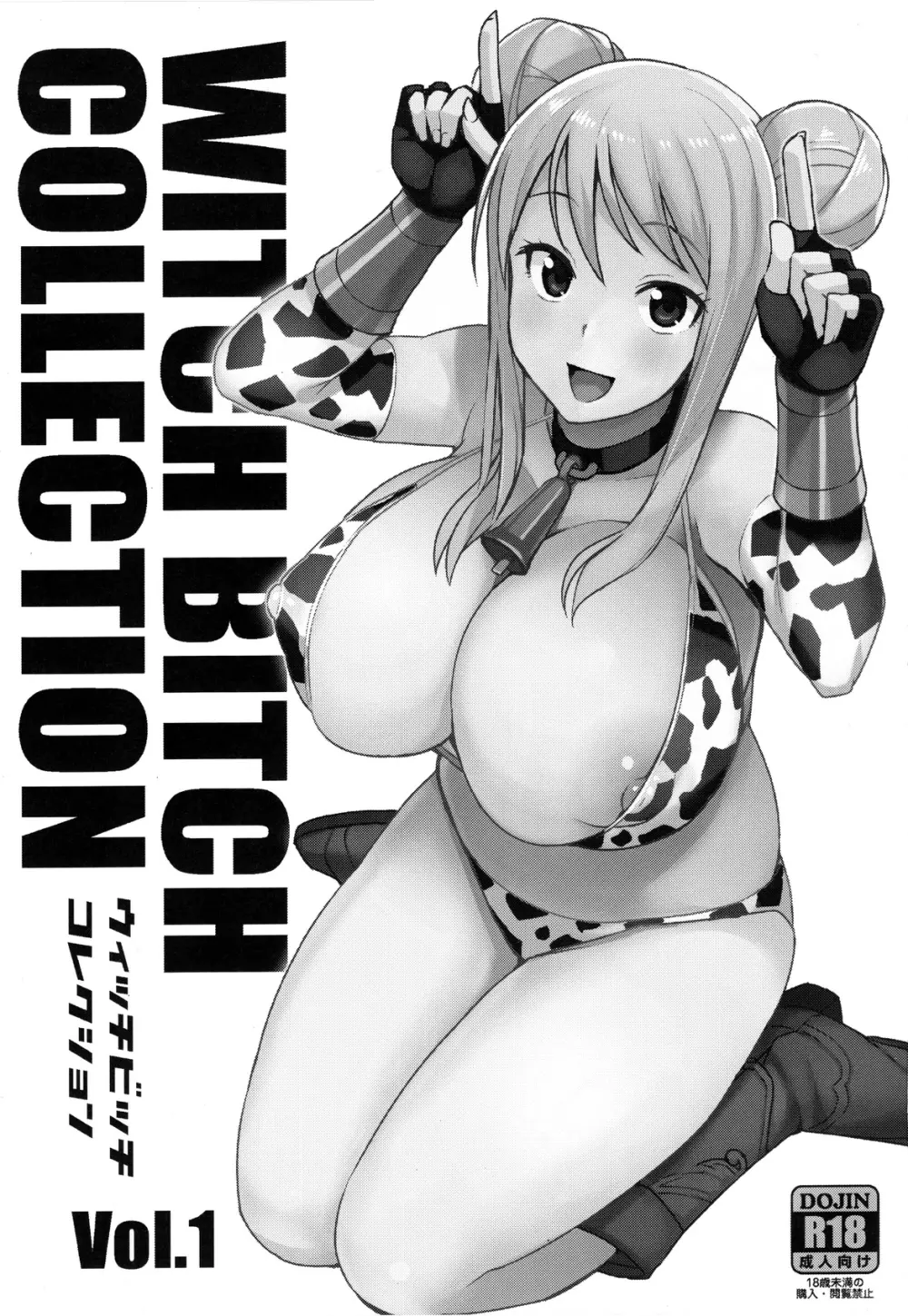 Witch Bitch Collection Vol.1 Page.2