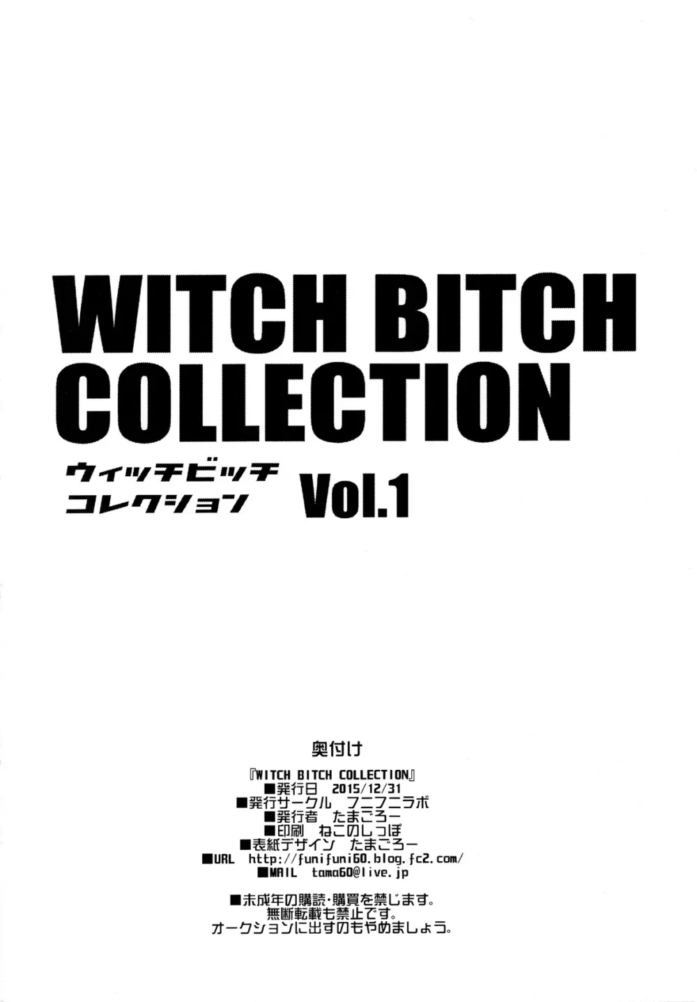 Witch Bitch Collection Vol.1 Page.53