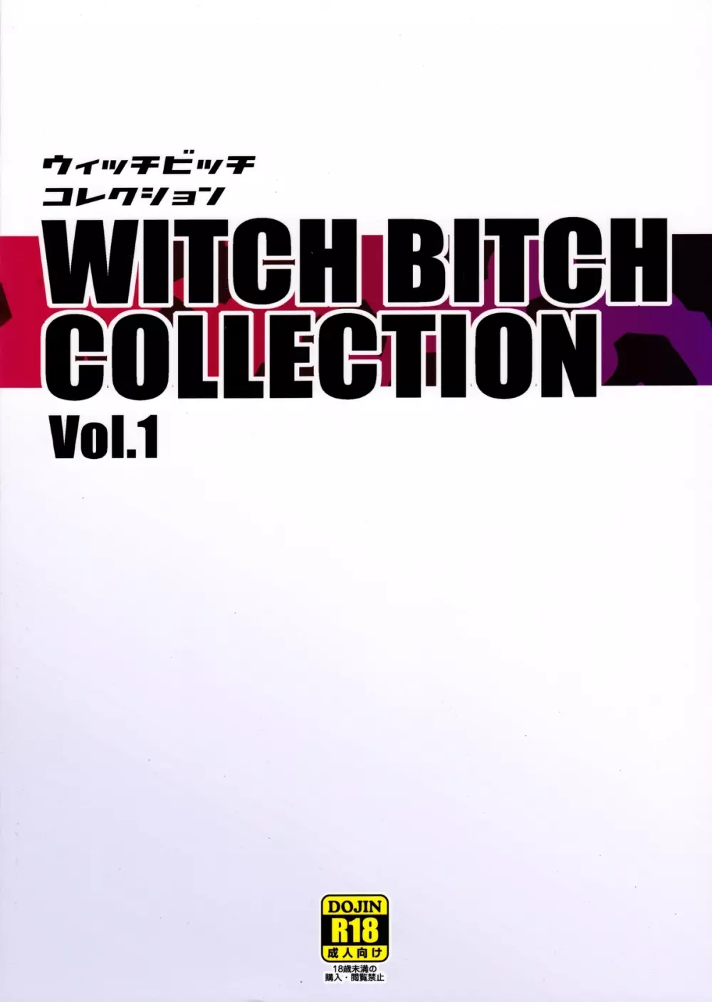 Witch Bitch Collection Vol.1 Page.54