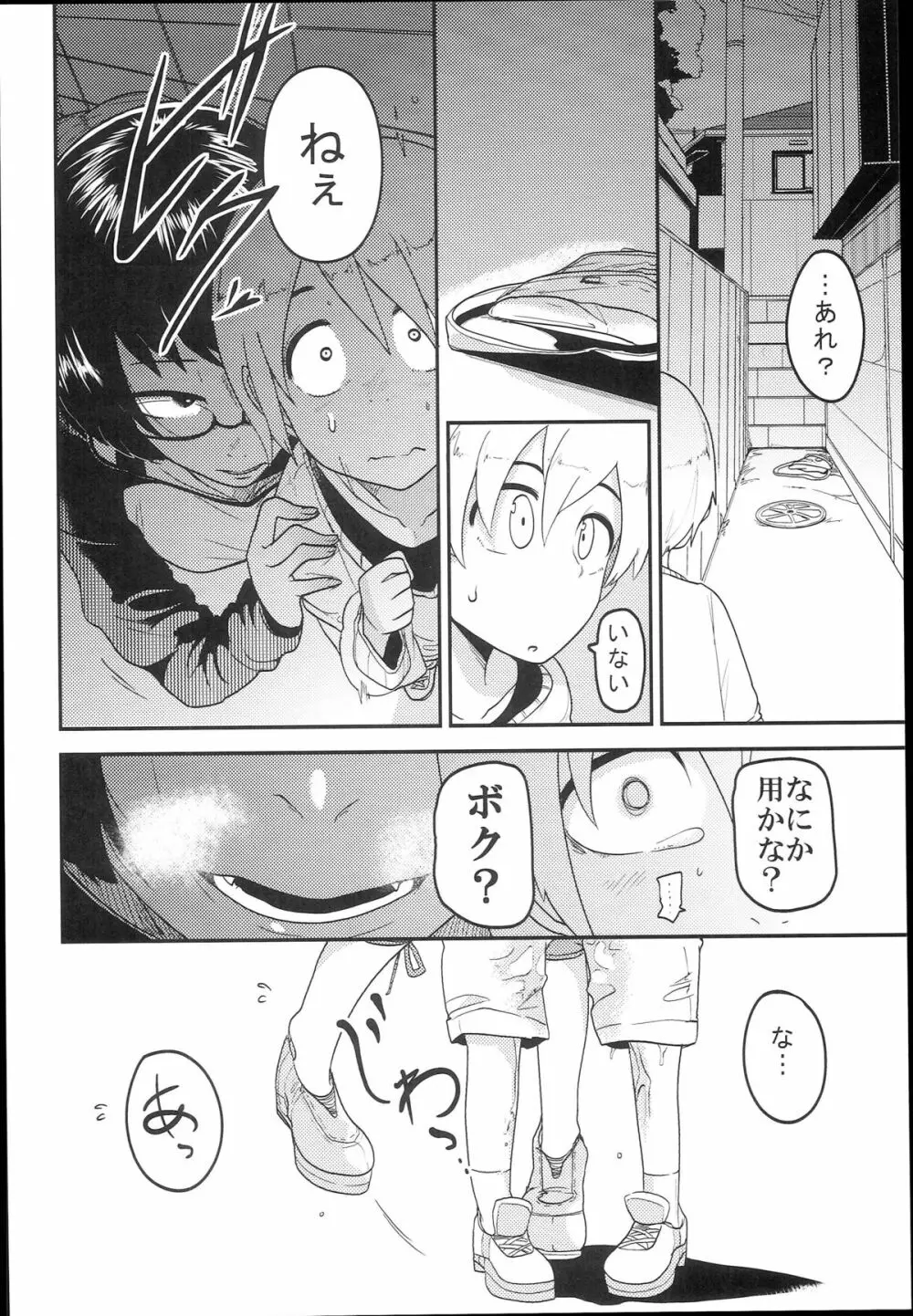花姫姦々 Page.4