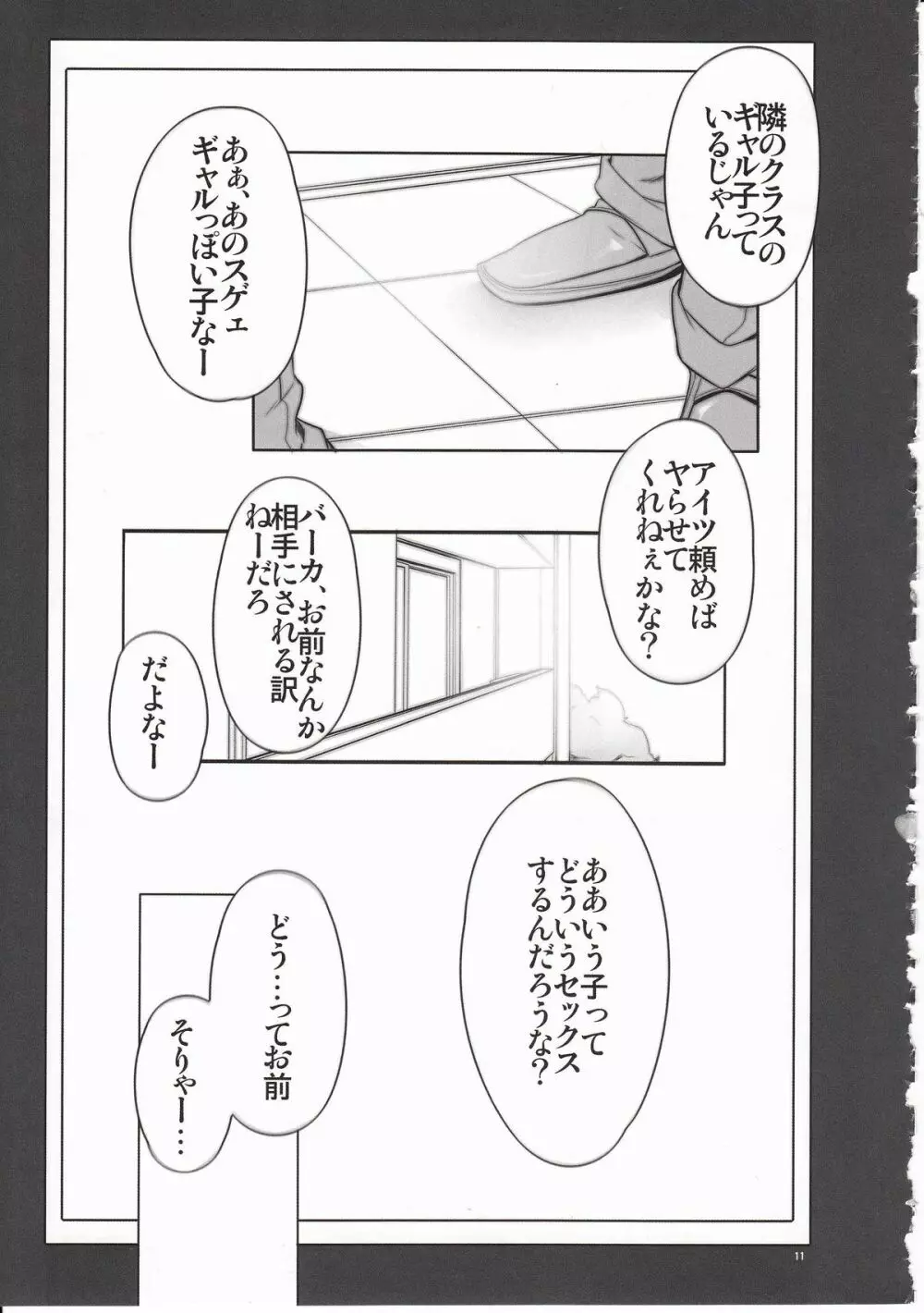 Angel's stroke 87b ギャ◯子ちゃん0.02!! Page.12