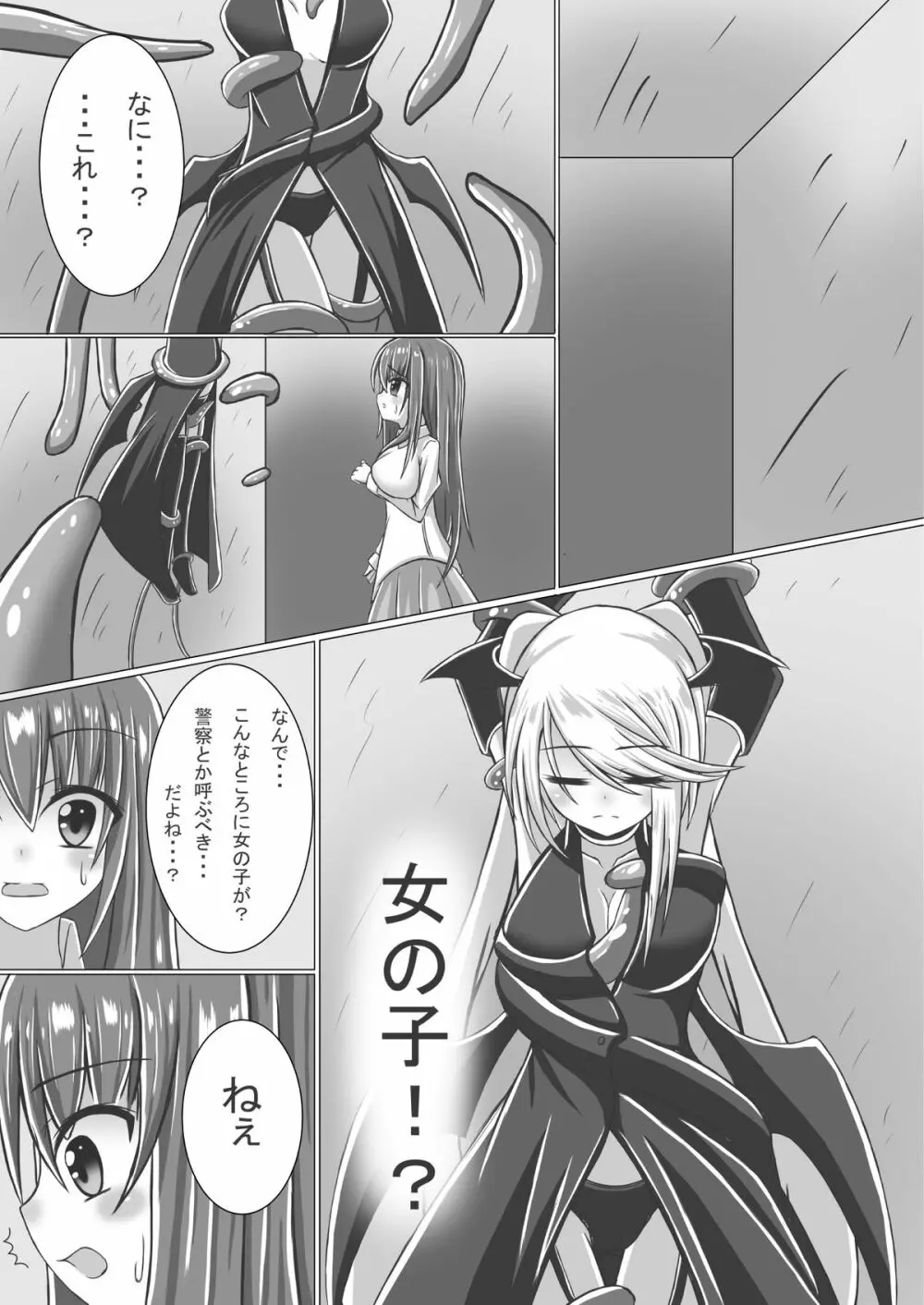 girl to depravity Page.4