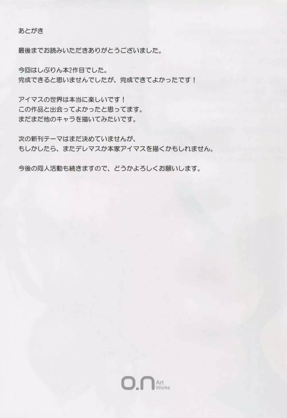 (C89) [O.N Art Works (Oni-noboru)] The Enkou m@ster -ShibuRin- II (アイドルマスター シンデレラガールズ) Page.20