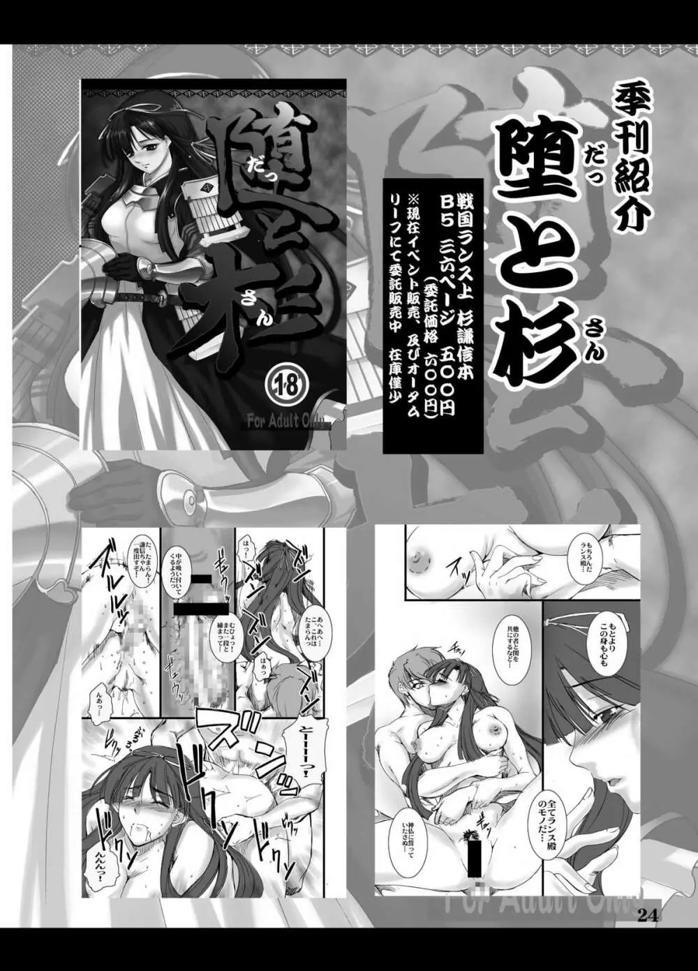 天と千+おまけ Page.23