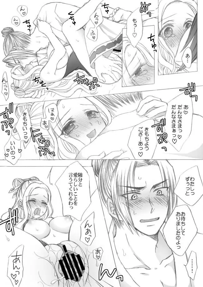 懿春えろ漫画 Page.13