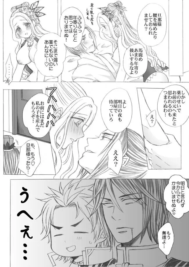 懿春えろ漫画 Page.16