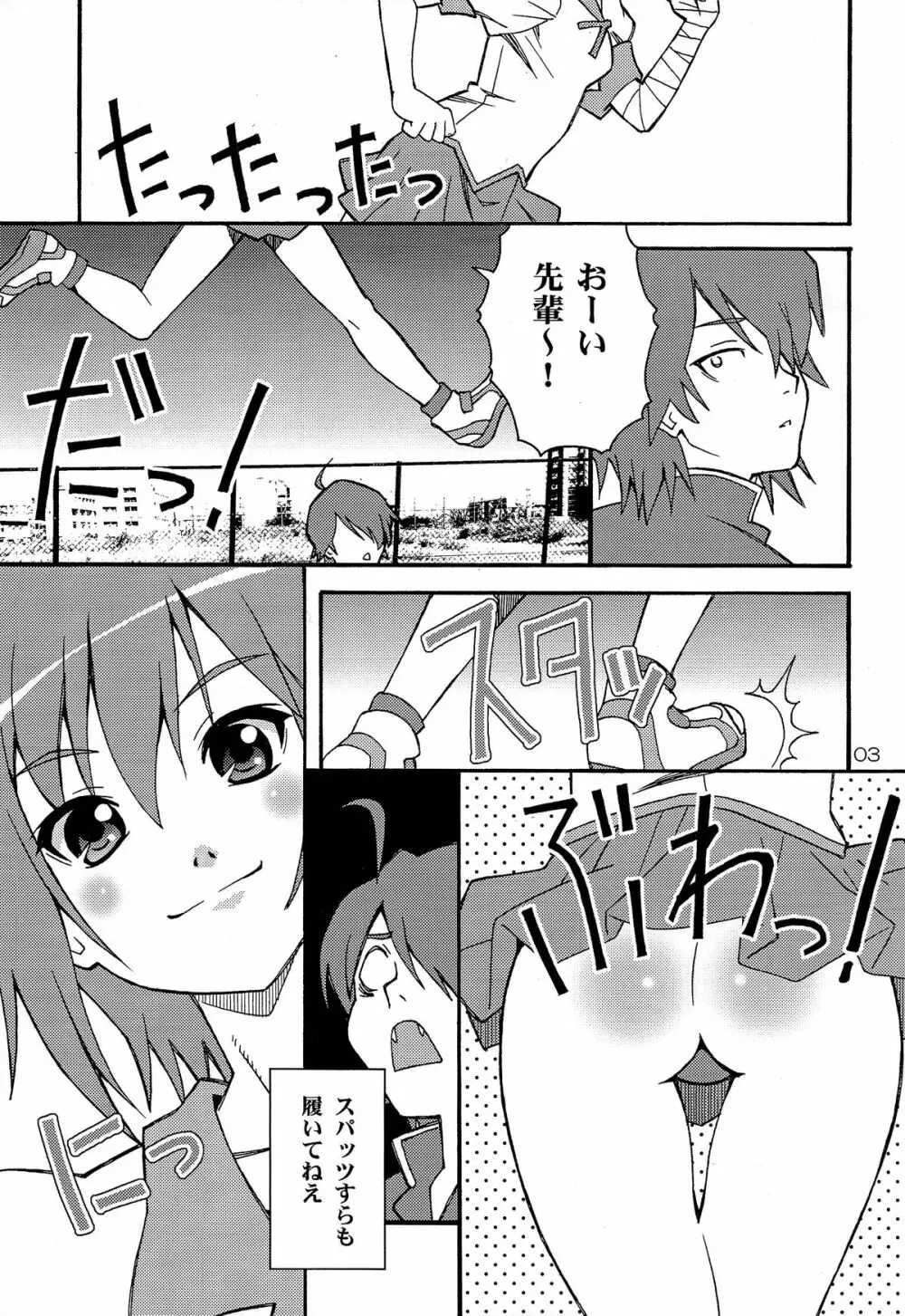 刃ノ物語2014年完全版 Page.3