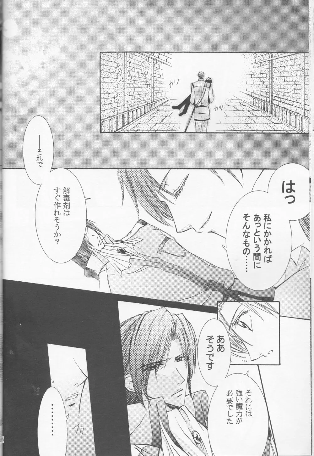 別マ!？ Page.17