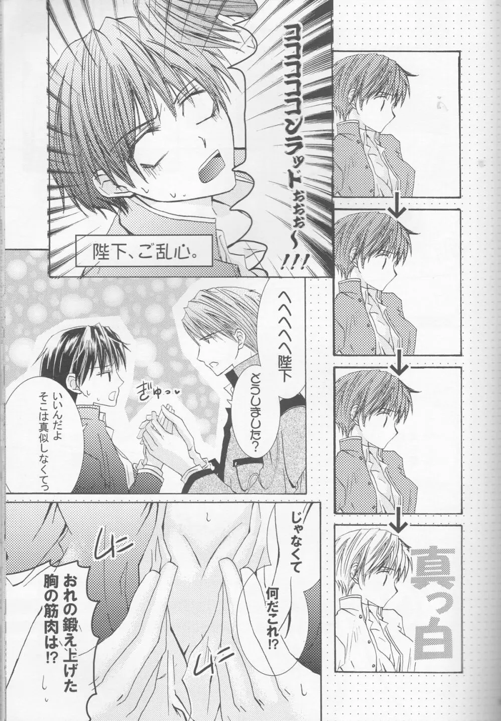 別マ!？ Page.28