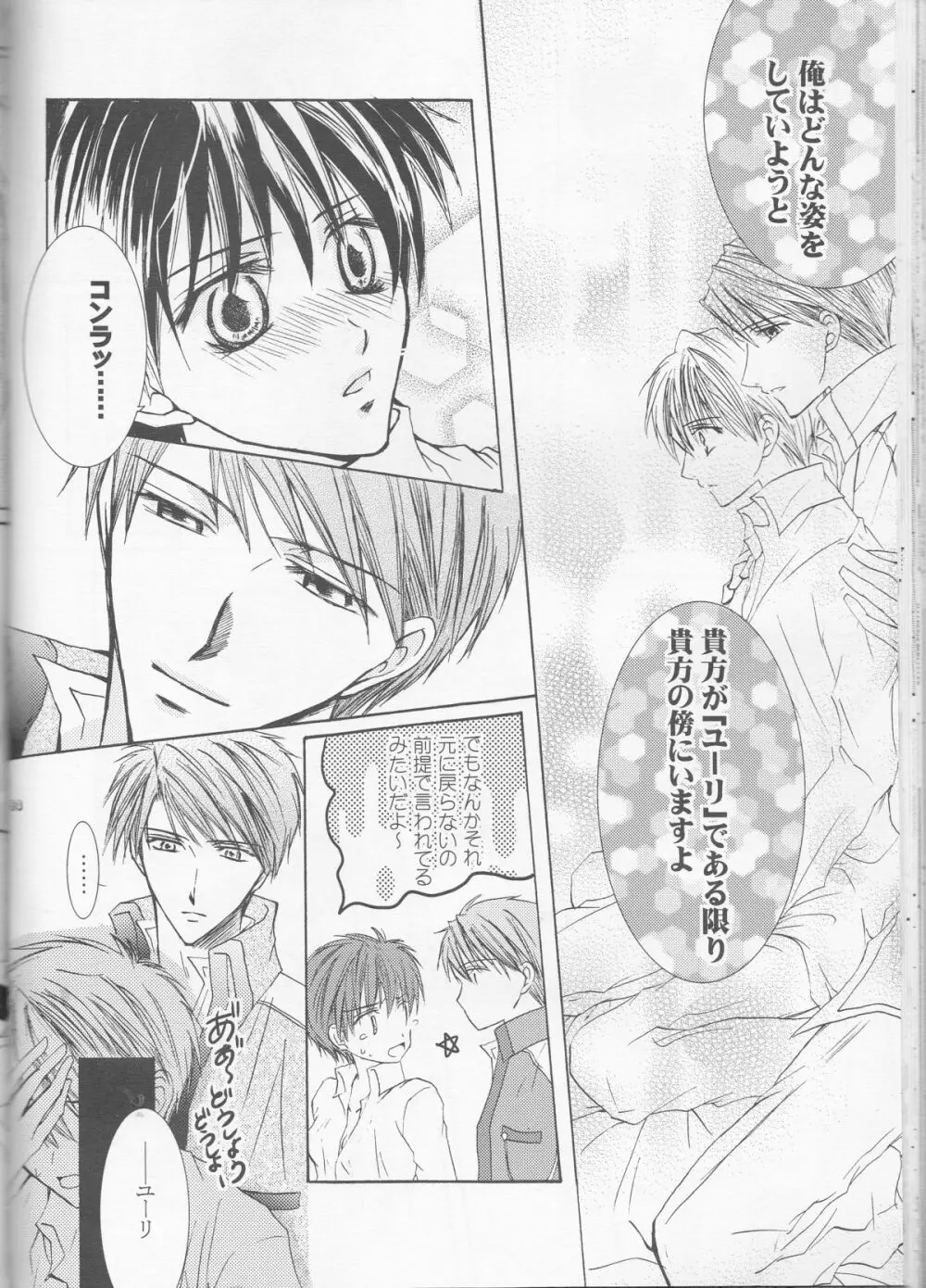 別マ!？ Page.35