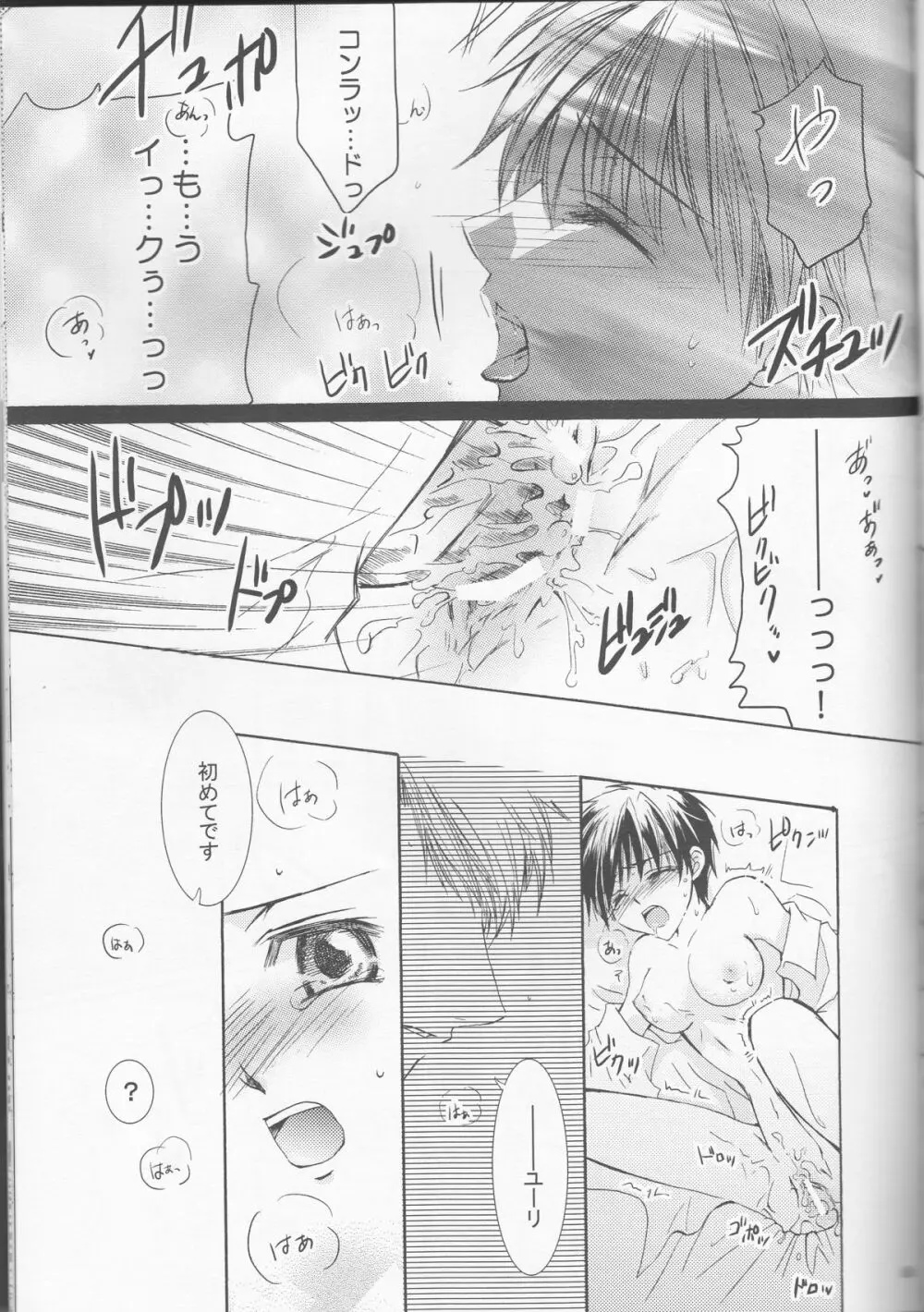 別マ!？ Page.43