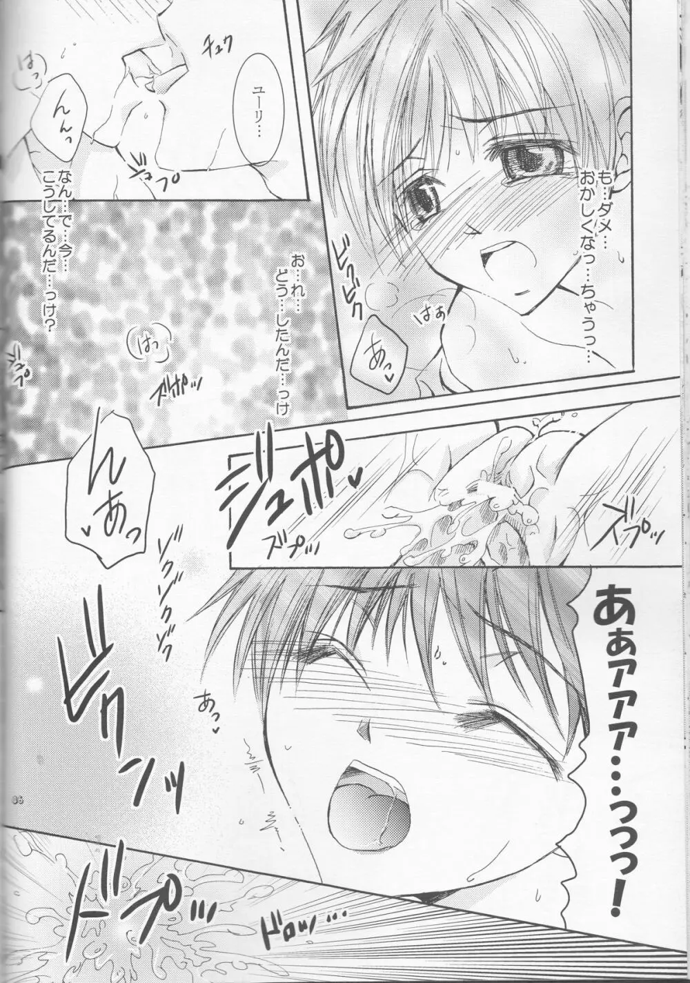 別マ!？ Page.46