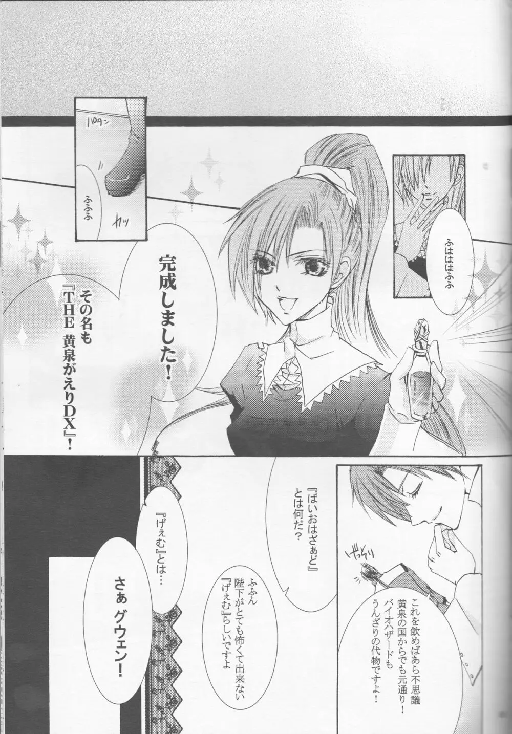 別マ!？ Page.47