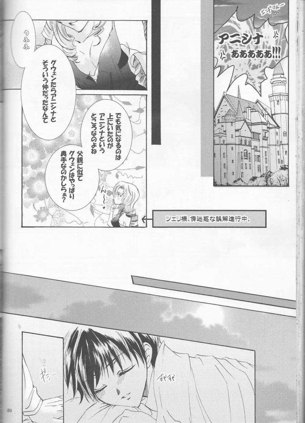 別マ!？ Page.50