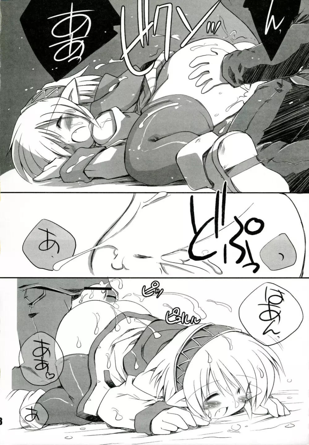 intermission 2 -同人誌の妖精さん ver.2- Page.18