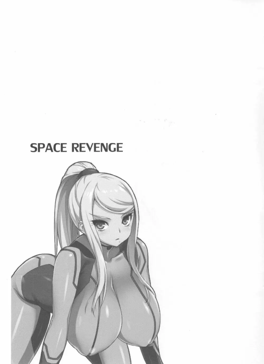 SPACE REVENGE Page.24