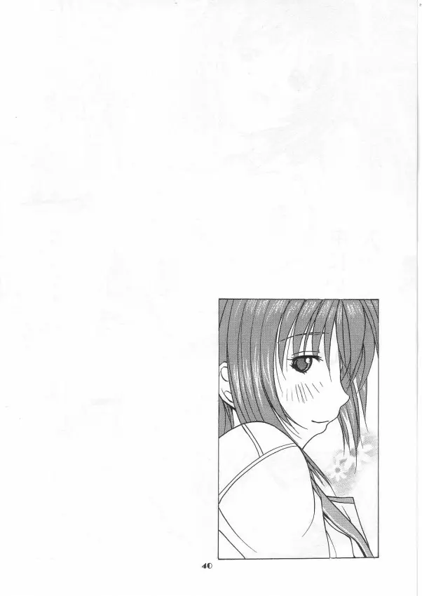 タマ姉&このみ Page.39
