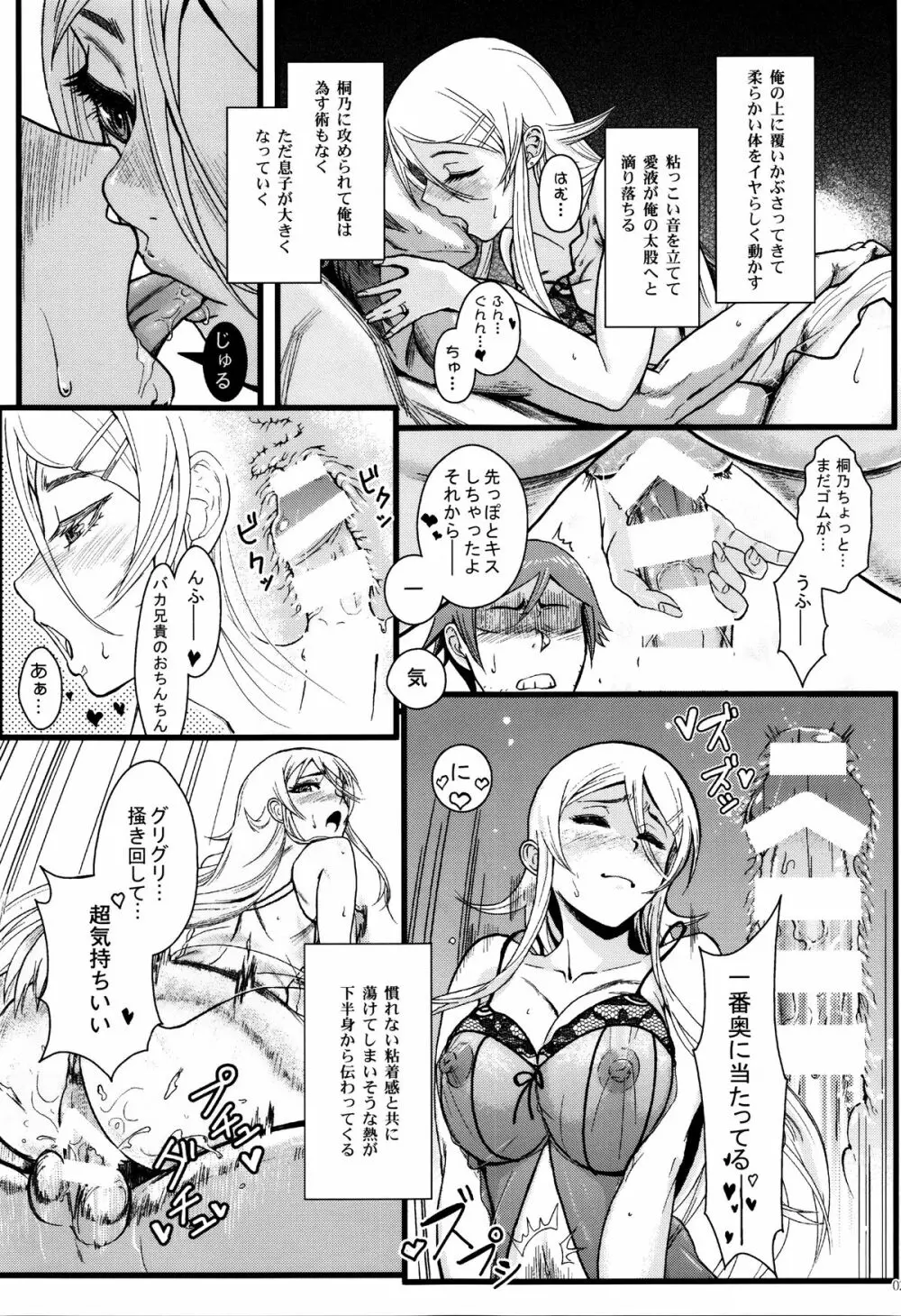 十年後の人生相談 Page.26