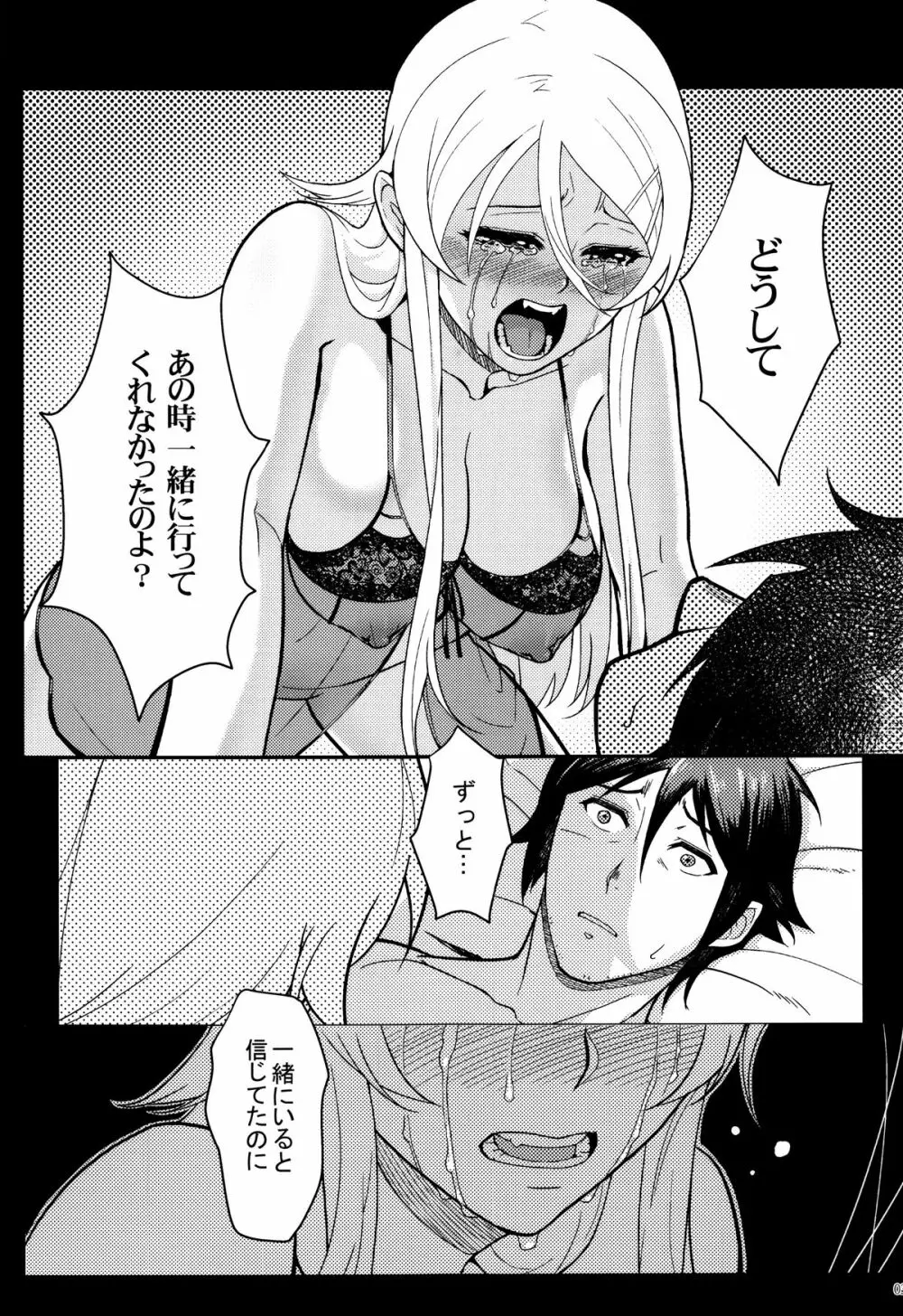 十年後の人生相談 Page.36