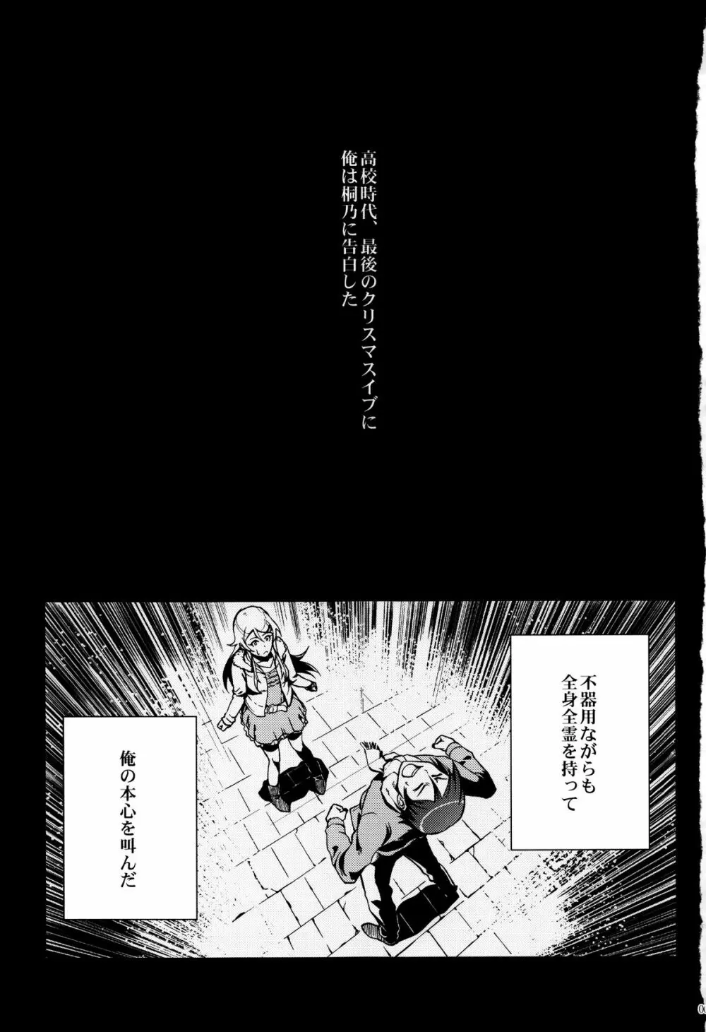 十年後の人生相談 Page.4