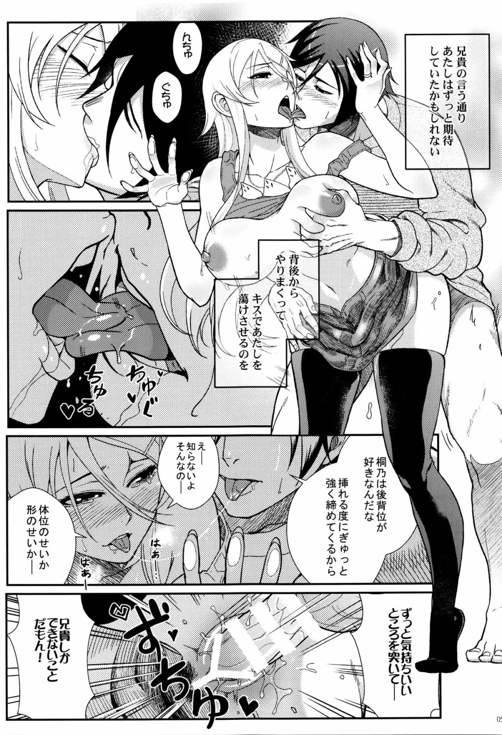 十年後の人生相談 Page.56