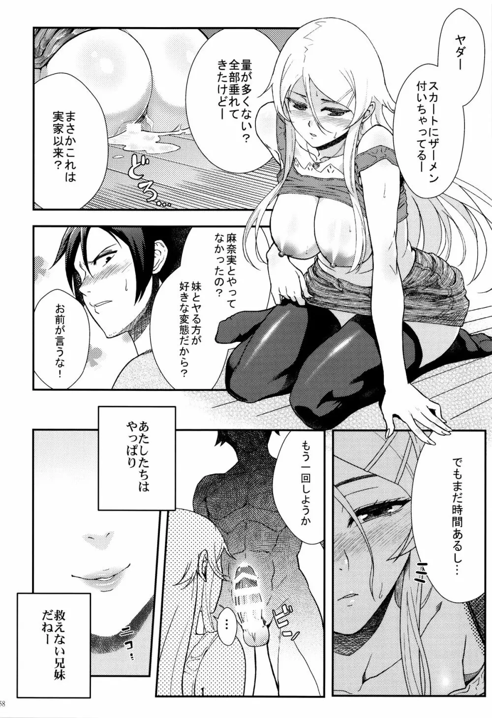 十年後の人生相談 Page.59