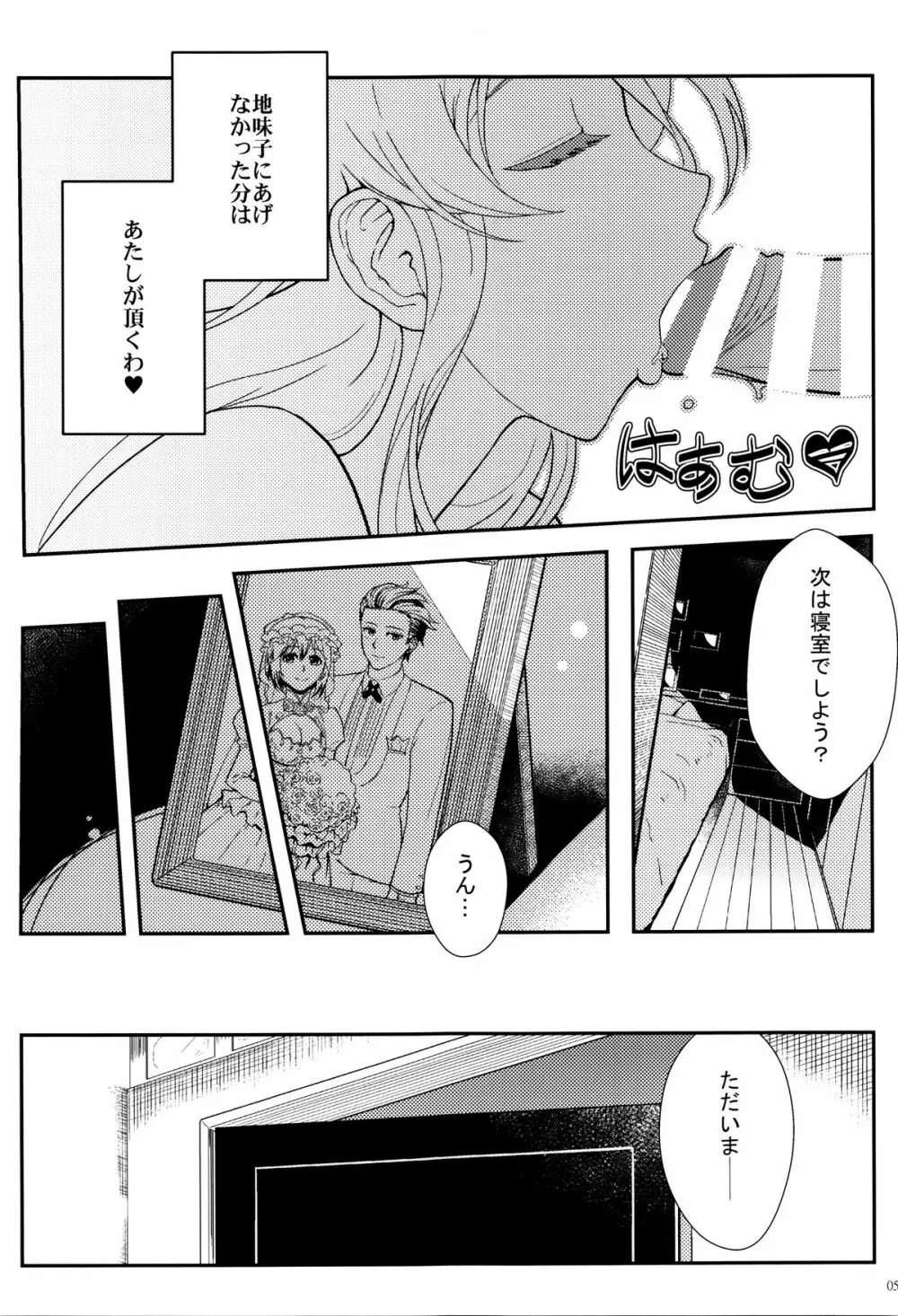 十年後の人生相談 Page.60