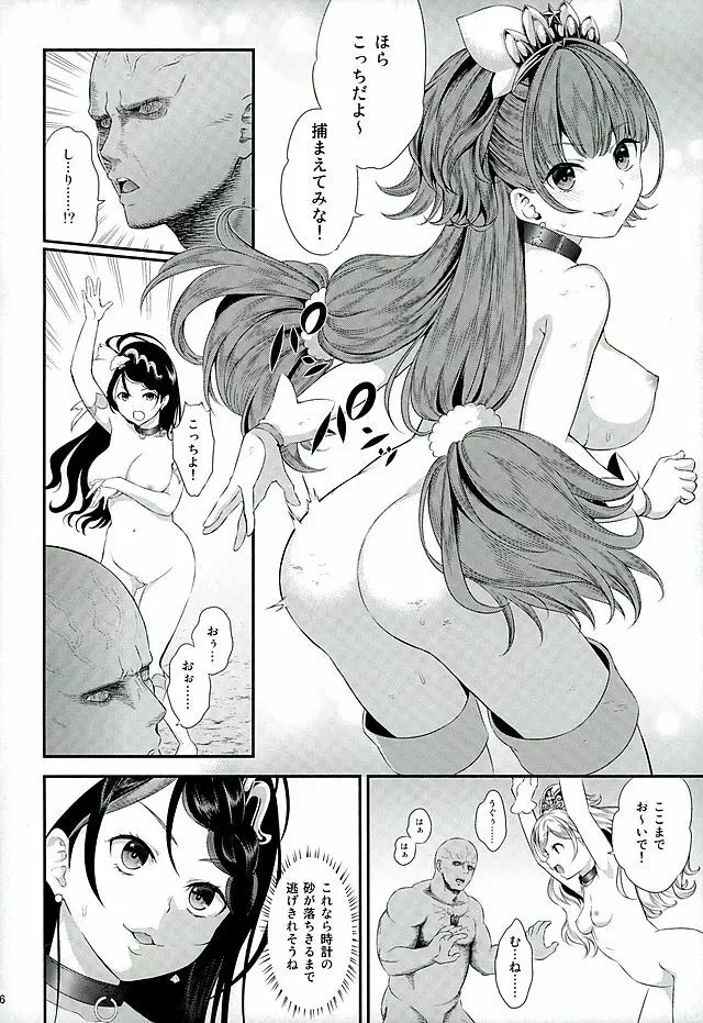性奴隷戦姫2 Page.13