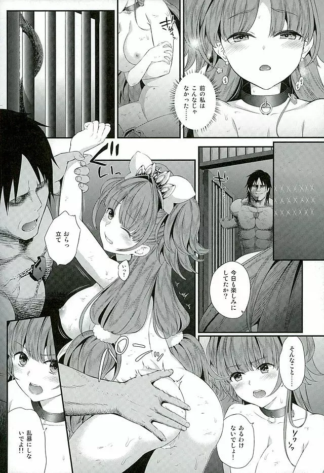 性奴隷戦姫2 Page.32