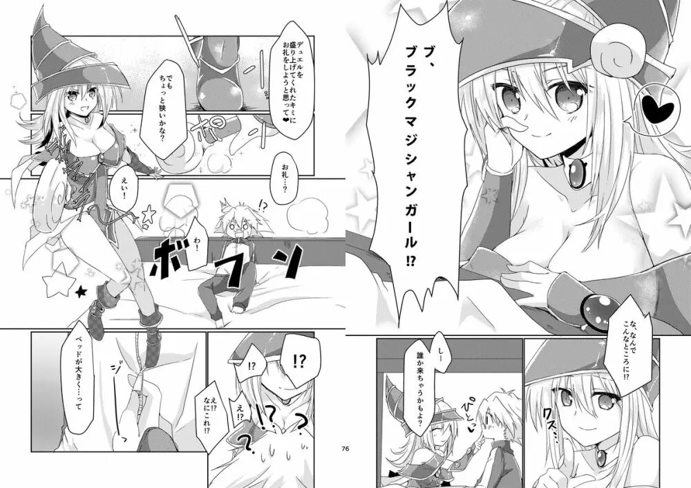 ガールズ・トイ・ロイド Page.5