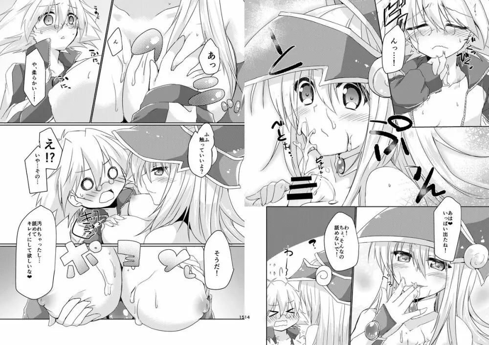 ガールズ・トイ・ロイド Page.9