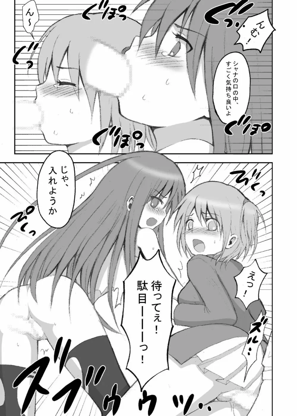 電撃スペシャル Page.14