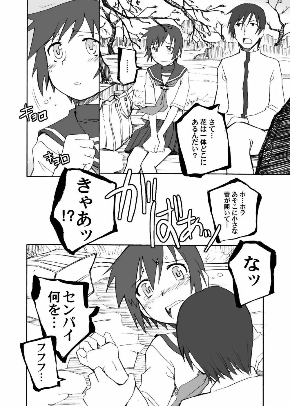 電撃スペシャル Page.22