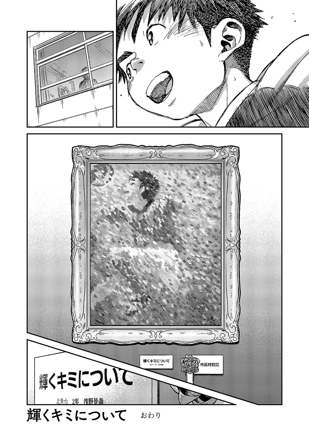 漫画少年ズーム VOL.19 Page.28