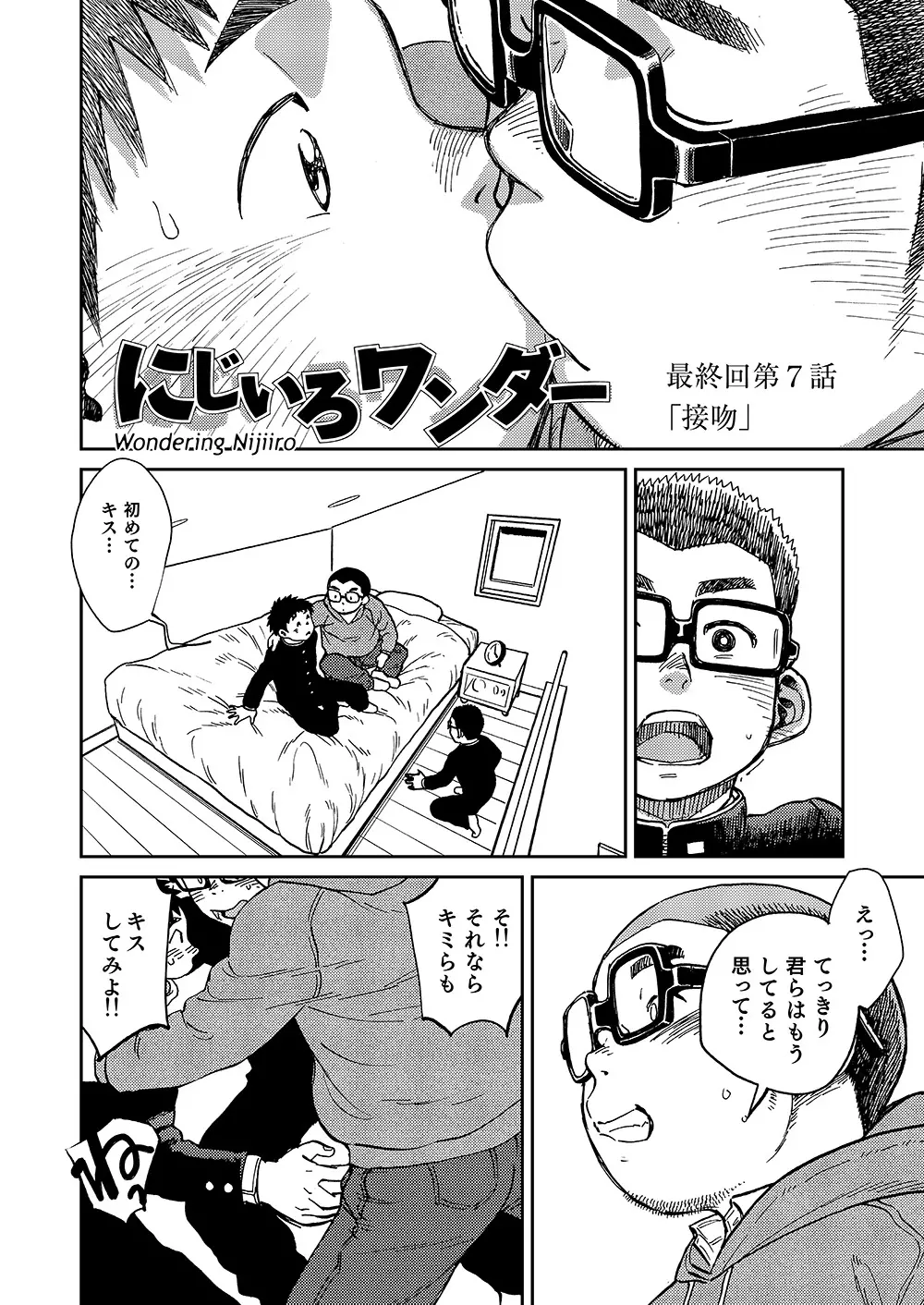 漫画少年ズーム VOL.19 Page.34