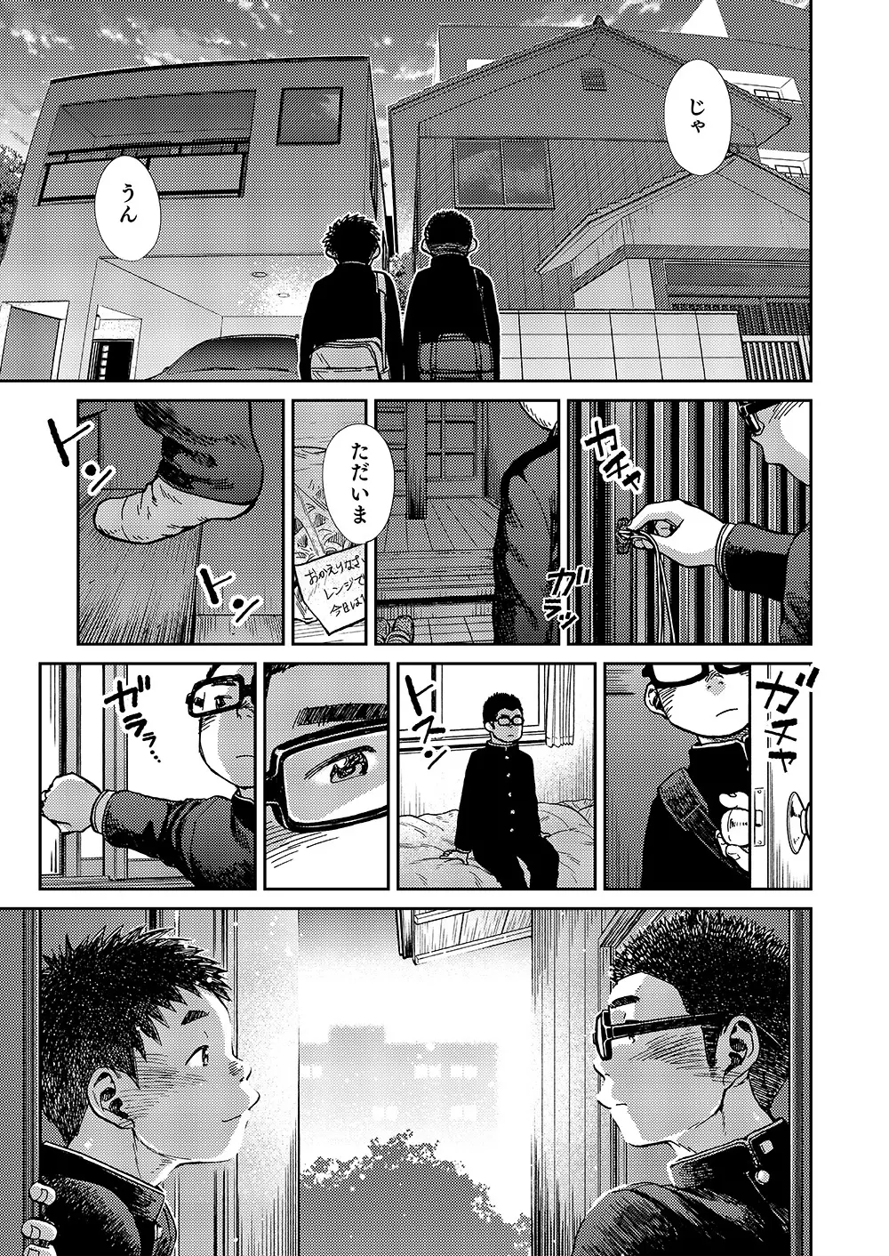 漫画少年ズーム VOL.19 Page.47