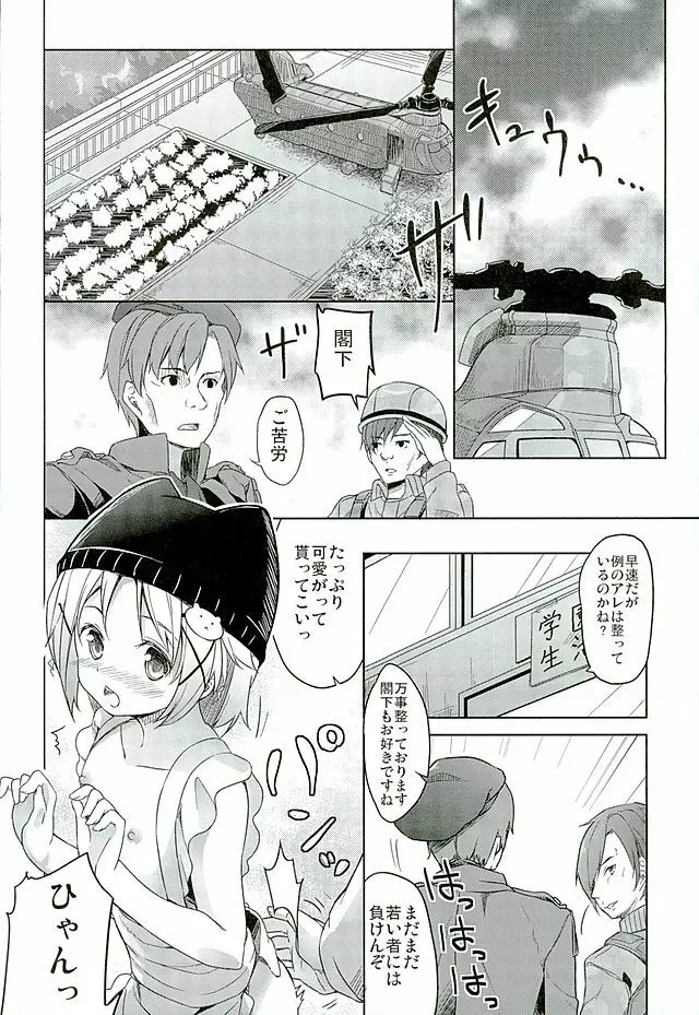 人類補完計画 Page.39